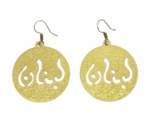 Lebanon Earring - Image 