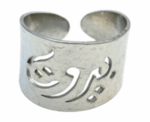 Handmade Beirut Ring - Image 