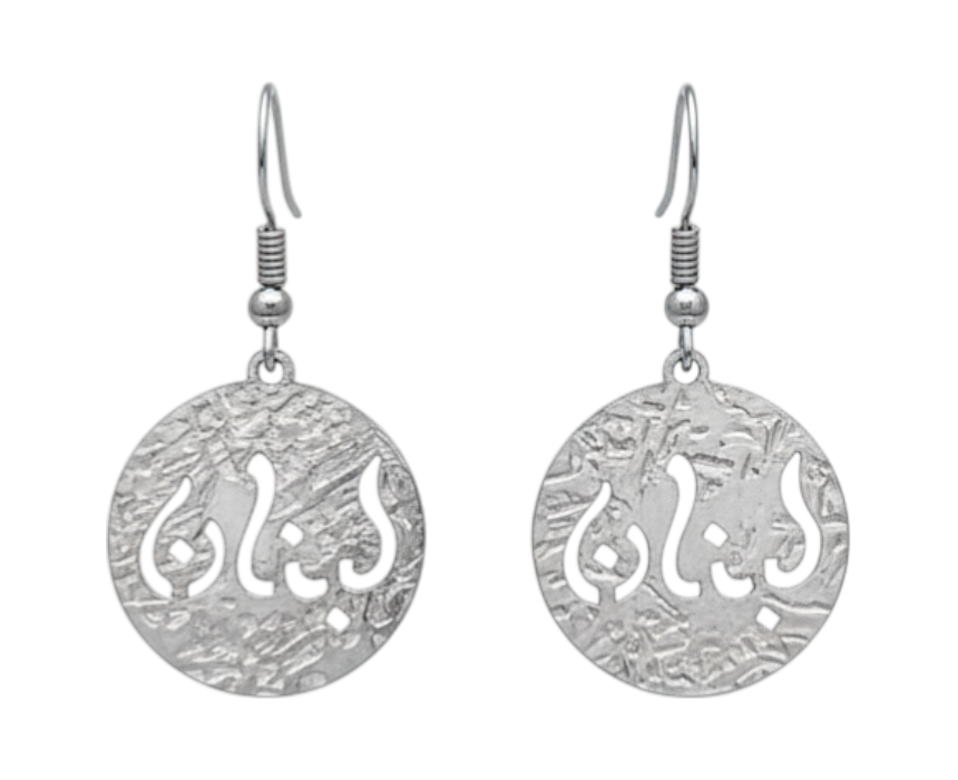 AMIR_25 Lebanon Earring - Image 1