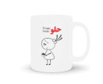 For Him Valentine Mug - Image 