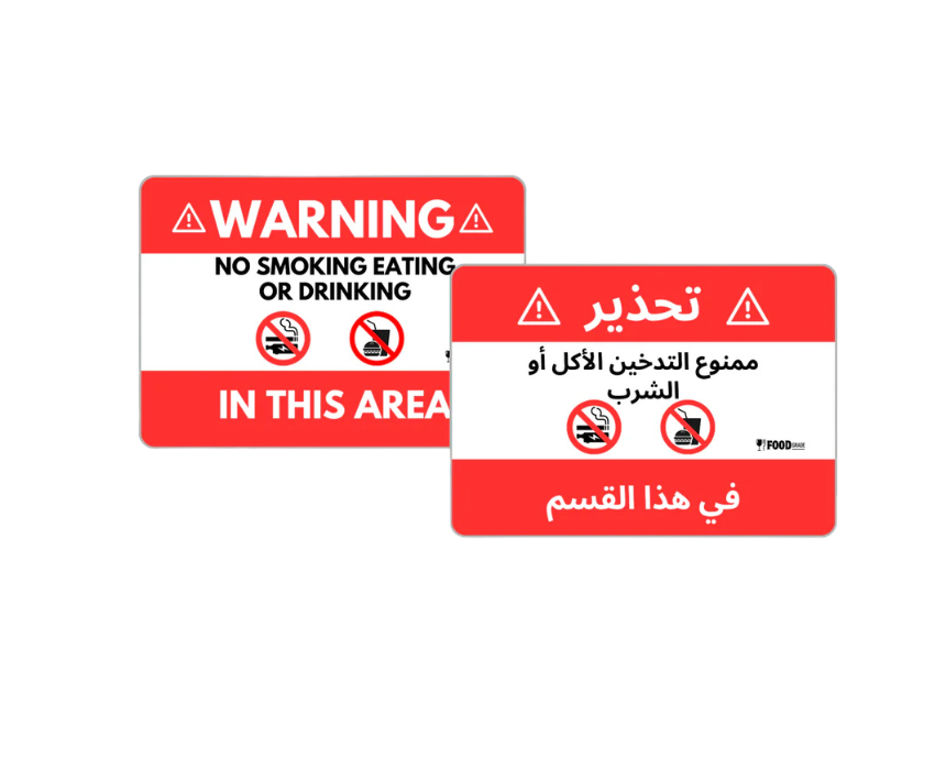 Untitled design No Eating Drinking Sign - Image 1