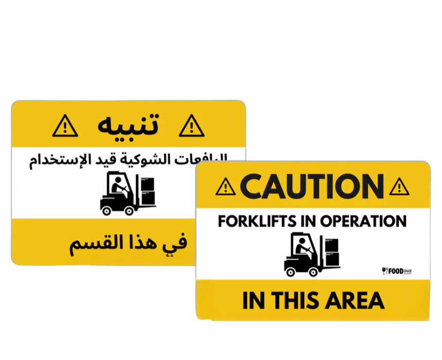 Untitled design Forklift In Operation Sign - Image 1