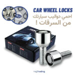 Universal Anti-Theft Wheel Lock – M12x1.5 / M14x1.5, Bolts & Lug Nuts Set - أقفال عجلات مضادة للسرقة - Image 