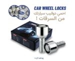 Universal Anti-Theft Wheel Lock - Image 