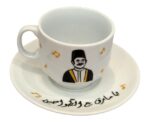 Famous Lebanese Singers Coffee Set (6 Cups & Saucers) - Image 