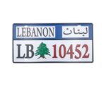 Lebanon Car Plate Souvenir - Image 