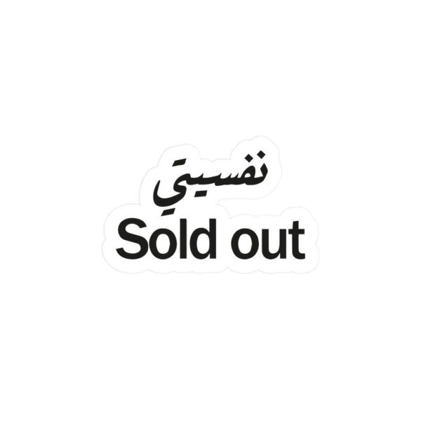 Arabic Mentally Sold Out