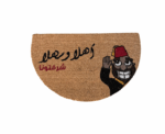 “Ahla w Sahla” Semi circle Doormat - Image 