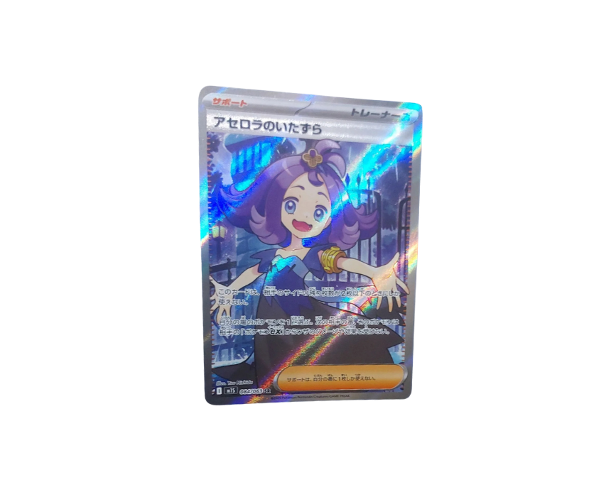 119 Acerola’s Mischief Trainer Card - Image 1