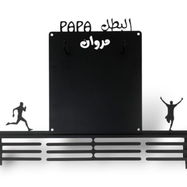 Papa El Batal Customized Running Medal Hanger