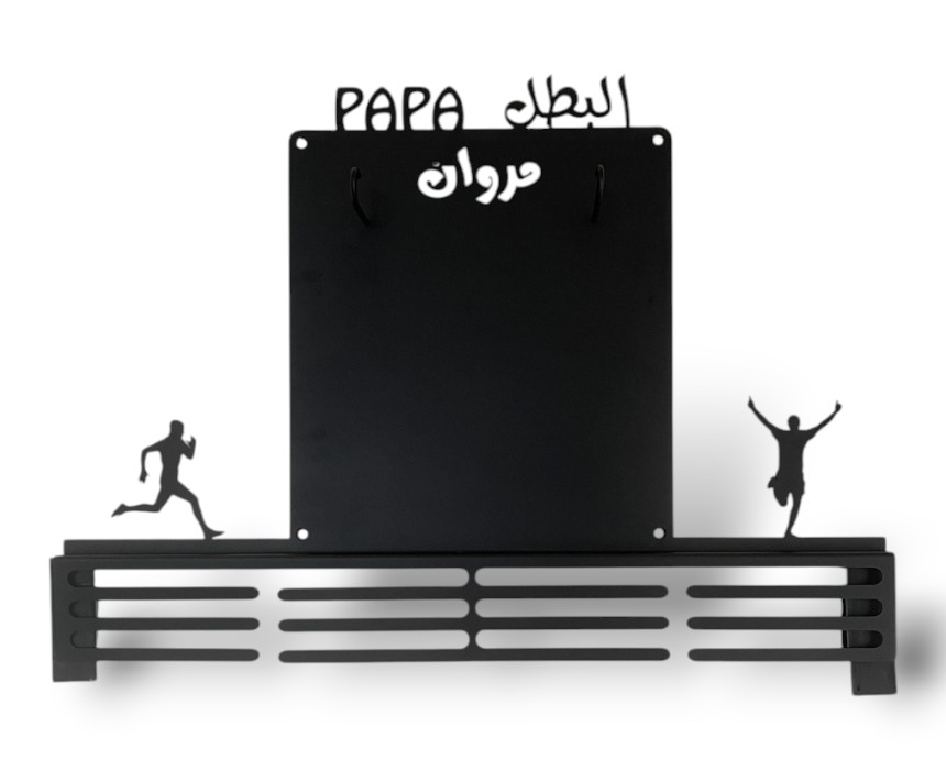 14 Papa El Batal Customized Running Medal Hanger - Image 1