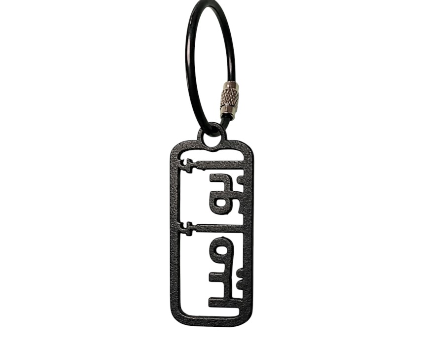 18_v2 Vertical Cartouche Keychain - Image 1