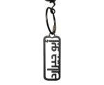 Horizontal Cartouche Keychain - Image 