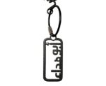Horizontal Cartouche Keychain - Image 