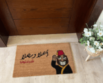 “Ahla w Sahla” Doormat - Image 