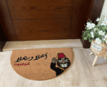 “Ahla w Sahla” Semi circle Doormat - Image 
