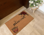 “L Beit Baytkon” Doormat - Image 