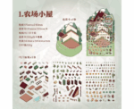 Capybara Home DIY PET Sticker Set Large Moderate - Image 
