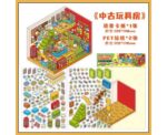 Toy Room DIY PET Sticker Set Small Extreme - Image 