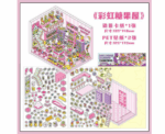 Candy Shop DIY PET Sticker Set Small Extreme - Image 