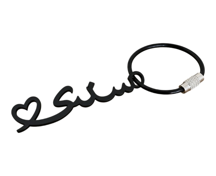 30 Habibi Keychain - Image 1