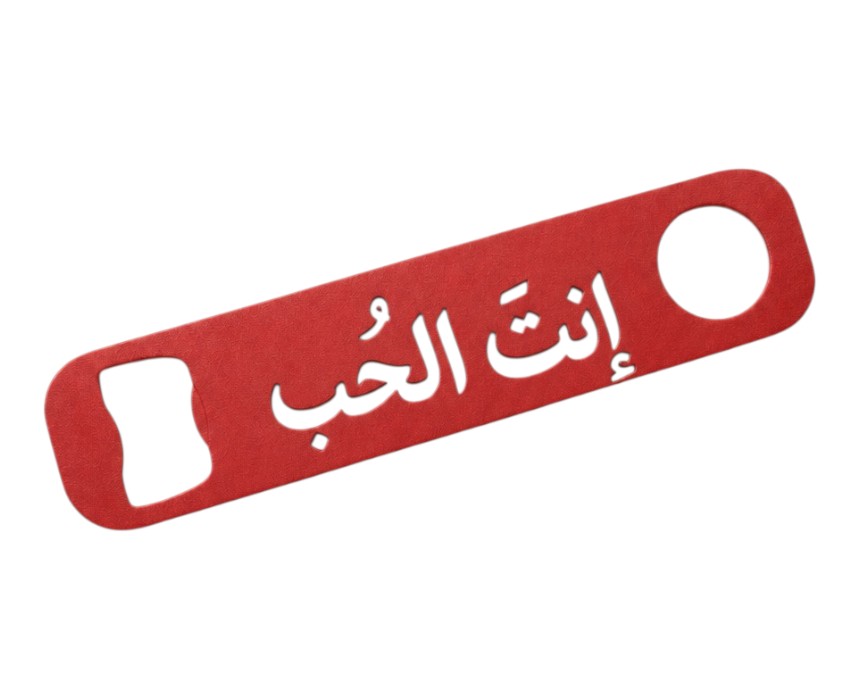 45_v2 Inta El Hob Bottle Opener - Image 1