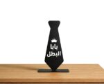 Baba El Batal Disk Display - Image 