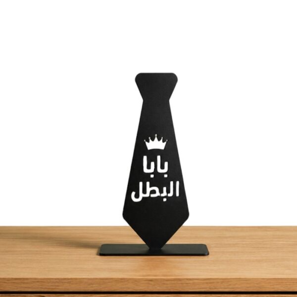 Baba El Batal Disk Display