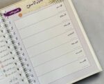 Hidayah Planner - Image 