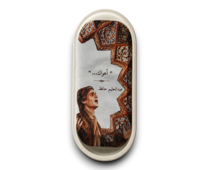 Picsart_26-05-13_18-34-39-304 Abdel Halim Decorative Tray - Image 1