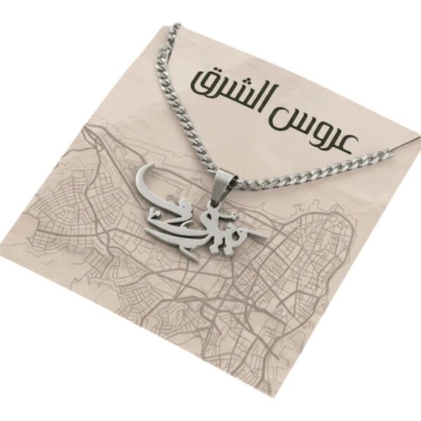 Beirut Necklace - Arabic Calligraphy Stainless Steel Pendant