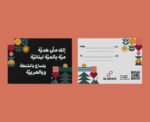 From-To Lebanese Gift Card - Image 