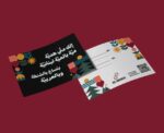 From-To Lebanese Gift Card - Image 