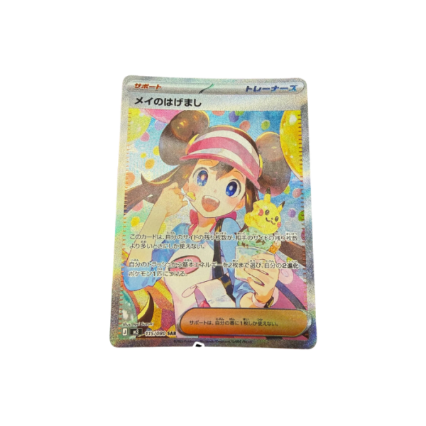 Rosa’s Encouragement SAR Japan Card