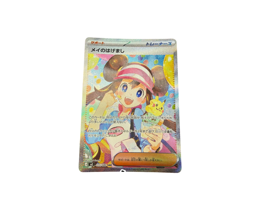 10 Rosa’s Encouragement SAR Japan Card - Image 1