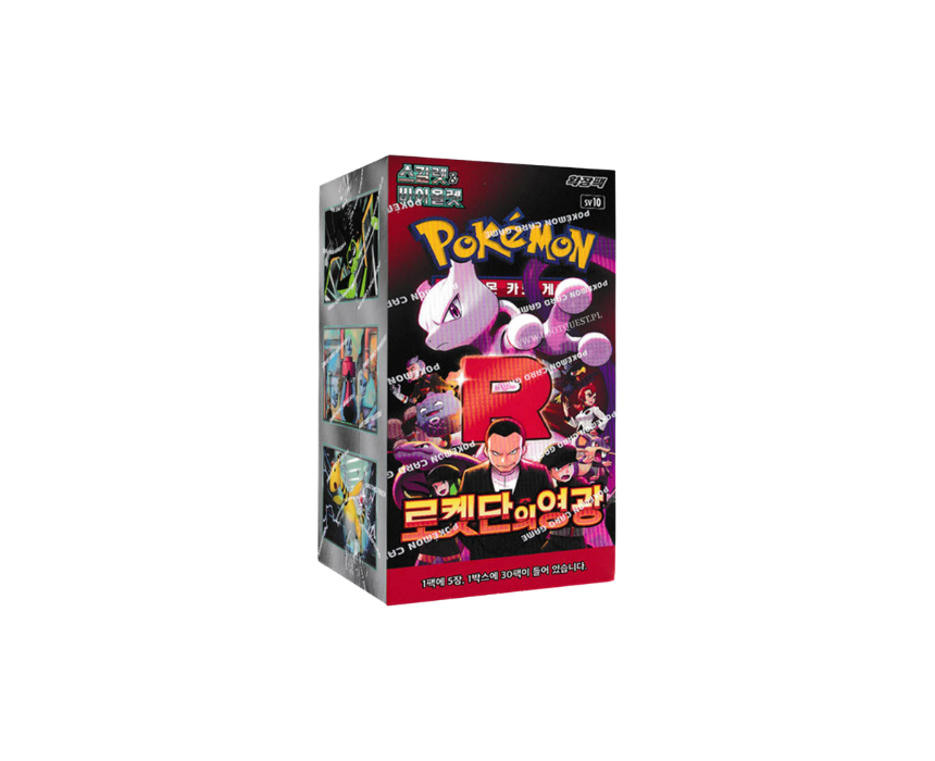 158 Korean Team Rocket Booster Box - Image 1
