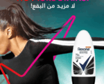 Invisible Dry Anti-Perspirant Roll-On - Image 