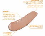 Tinted Oil Control Sunscreen SPF50+ - Image 