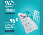 CeraVe Blemish Barrier Patches - Image 