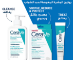 CeraVe Blemish Barrier Patches - Image 