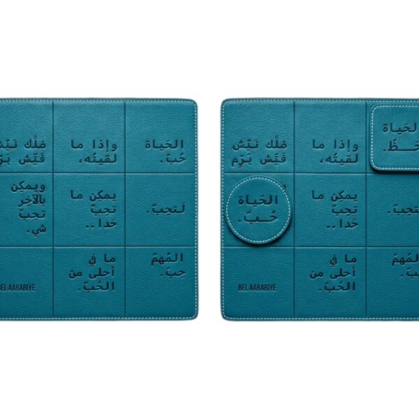 Lebanese XO with Placemat & Coasters