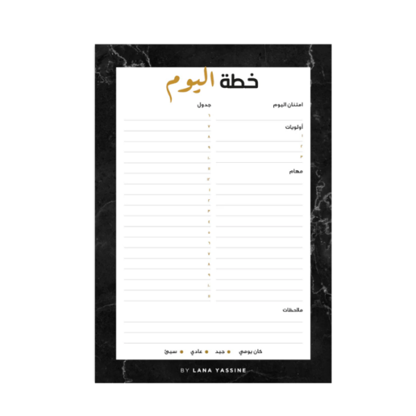 Black Marble Daily Desk Planner