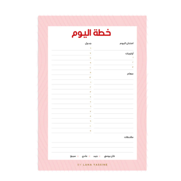 Pink Daily Desk Planner