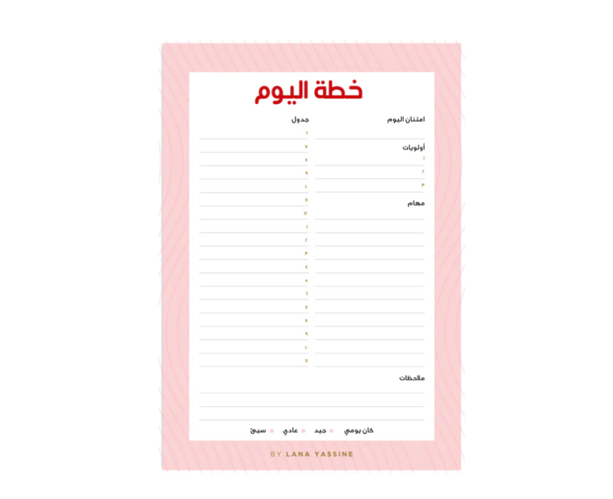 Untitled design - 2026-06-05T131040.916 Pink Daily Desk Planner - Image 1