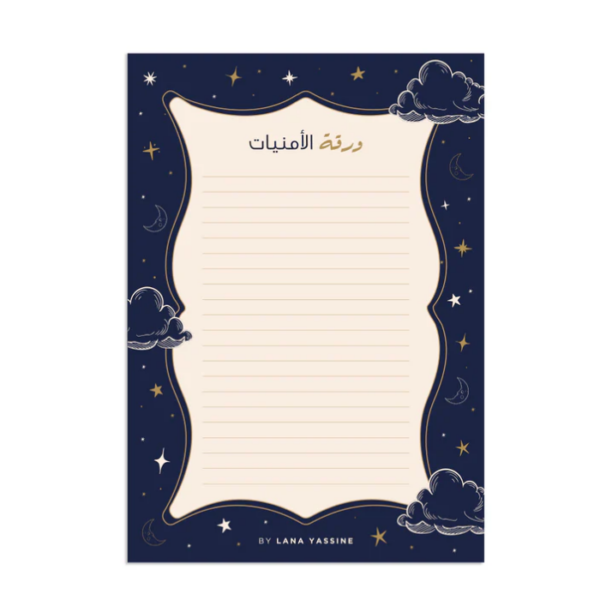 Quiet Nights Notepad