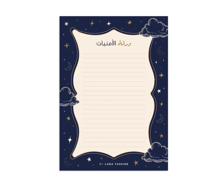 Untitled design - 2026-06-05T131120.859 Quiet Nights Notepad - Image 1