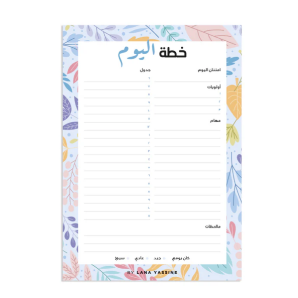 Dream Daily Desk Planner