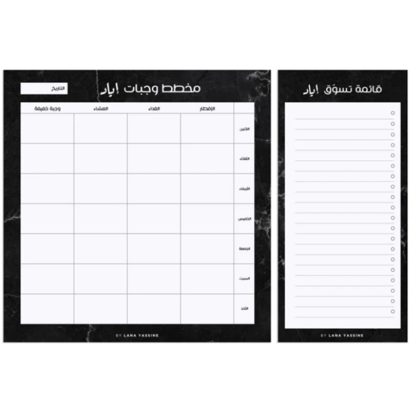 Black Marble Meal Planner Desk Pad