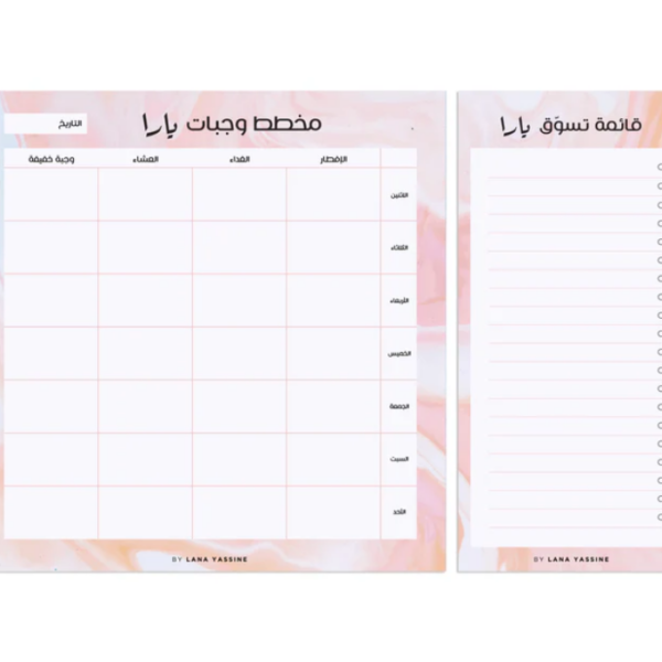 Orange Marble Meal Planner Desk Pad