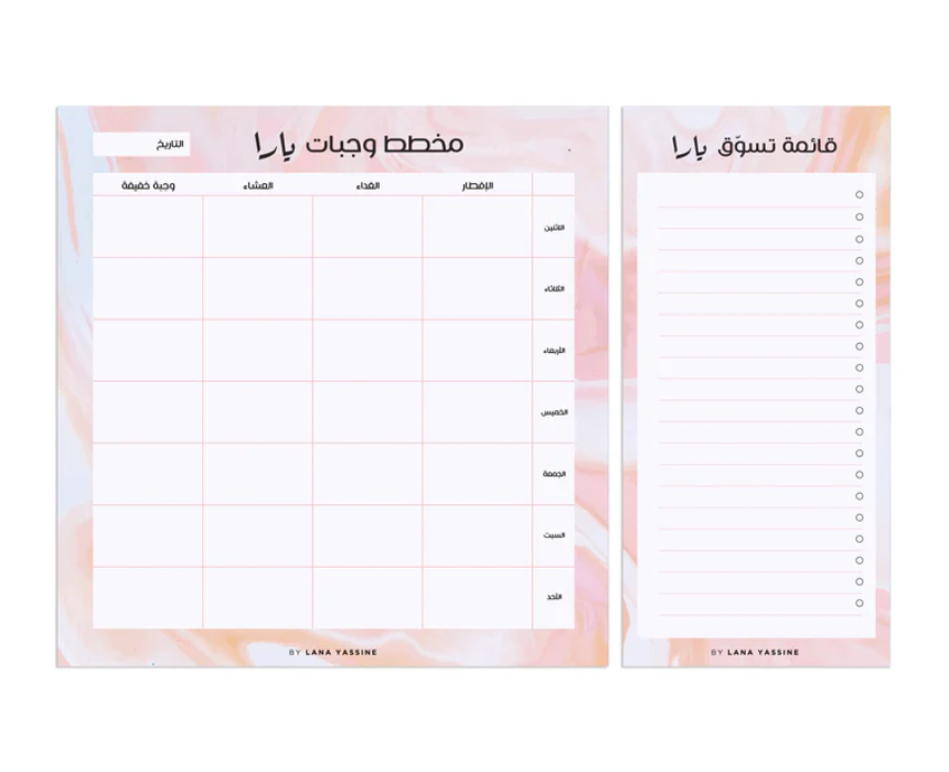Untitled design - 2026-06-05T160117.388 Orange Marble Meal Planner Desk Pad - Image 1